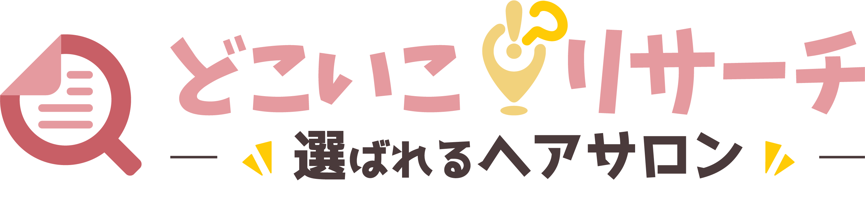 どこいこリサーチ ロゴ